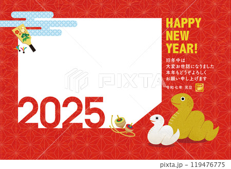 2025年賀状 巳年家族イラストのフォトフレーム 119476775