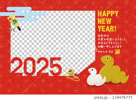 2025年賀状 巳年家族イラストのフォトフレーム 119476775