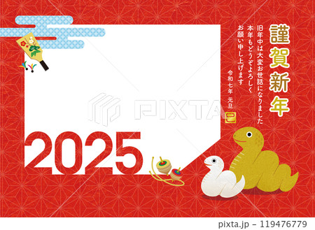 2025年賀状 巳年家族イラストのフォトフレーム 119476779