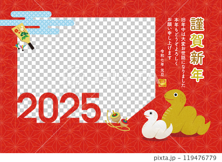 2025年賀状 巳年家族イラストのフォトフレーム 119476779