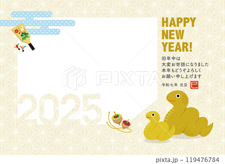 2025年賀状 巳年家族イラストのフォトフレーム 2025年賀状 巳年家族イラストのフォトフレーム 119476784