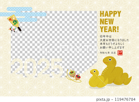 2025年賀状 巳年家族イラストのフォトフレーム 2025年賀状 巳年家族イラストのフォトフレーム 119476784