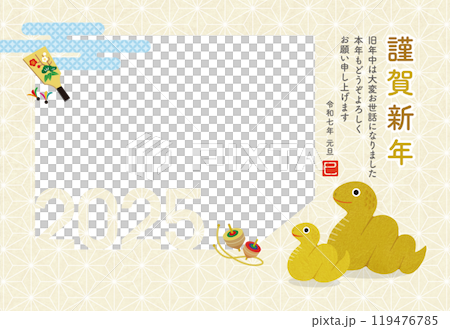 2025 New Year's card Photo frame with illustration of a snake family 119476785