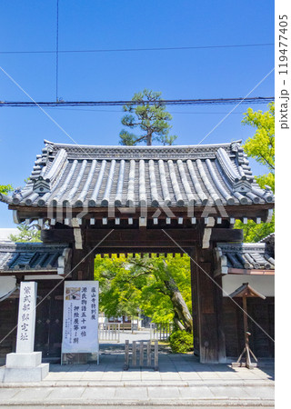 紫式部　邸宅跡　廬山寺　山門 119477405