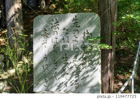 医王山 多祢寺 医王山 多祢寺 119477725