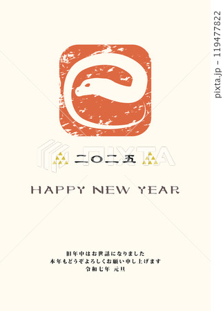 年賀状　2025年　巳年　 119477822