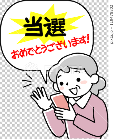 一名捲入中獎騙局的高級女性的上半身 119478802