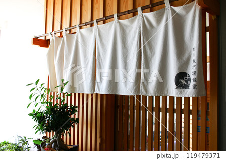 女川魚市場食堂 女川魚市場食堂 119479371