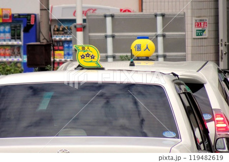 ビジネスイメージ　個人タクシーの行灯 119482619