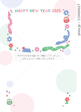 2025年 年賀状 かわいいキャラクターの蛇のフォトフレームのイラストレーション 2025年 年賀状 かわいいキャラクターの蛇のフォトフレームのイラストレーション 119484027