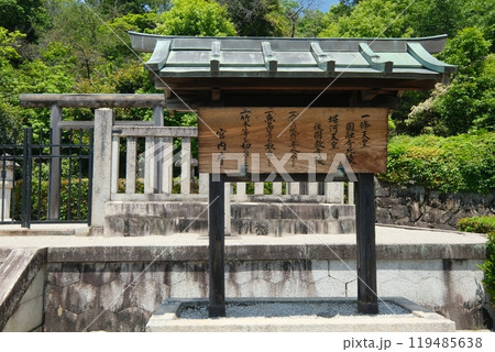 京都の一条天皇陵 119485638