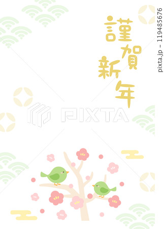 かわいいウグイスと梅の花の年賀状テンプレート02 119485676