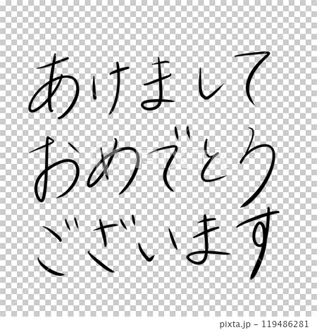 A New Year's greeting written in pen lettering: "Happy New Year" 119486281