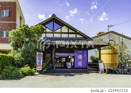 小豆島　タケサン記念館　一徳庵　香川県小豆島町 119487218