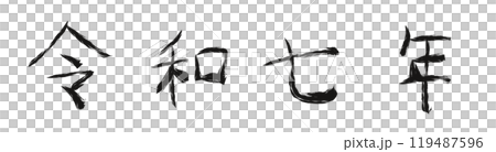 僅手寫墨水繪製的年份名稱 2 119487596