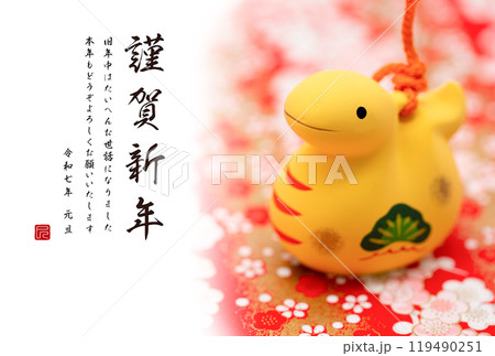 2025年賀状 119490251