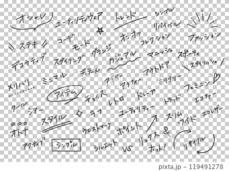 ファッション系の手書き文字素材セット ファッション系の手書き文字素材セット 119491278