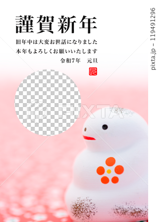 2025 new year's card 2025 new year's card 119491296