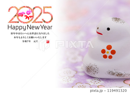 2025年賀状 2025年賀状 119491320