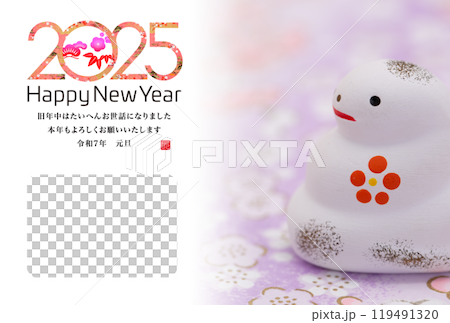 2025年賀状 2025年賀状 119491320