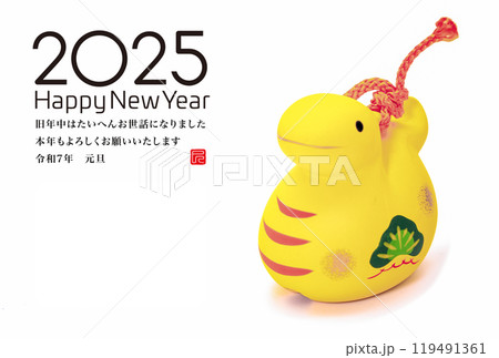 2025年賀状 119491361