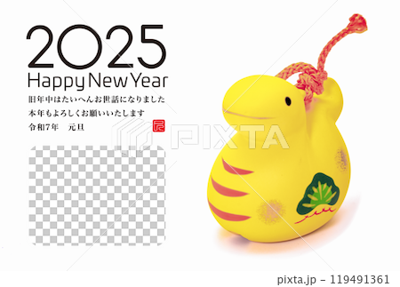 2025年賀状 119491361