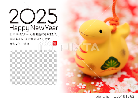 2025年賀状 119491362