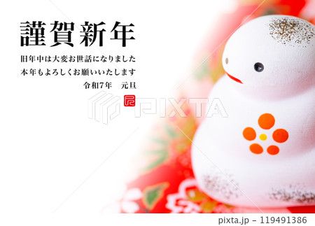 2025年賀状 119491386