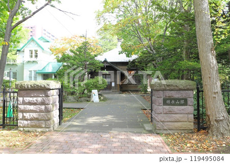 旧永山武四郎邸及び旧三菱鉱業寮 札幌市中央区 旧永山武四郎邸及び旧三菱鉱業寮 札幌市中央区 119495084