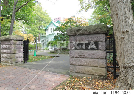 旧永山武四郎邸及び旧三菱鉱業寮 札幌市中央区 旧永山武四郎邸及び旧三菱鉱業寮 札幌市中央区 119495085