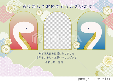 2025 Year of the Snake Photo frame with cute snake illustration New Year's card template Snake 2025 Year of the Snake Photo frame with cute snake illustration New Year's card template Snake 119495134