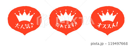 ランキング王冠アイコン イラストセット ランキング王冠アイコン イラストセット 119497668