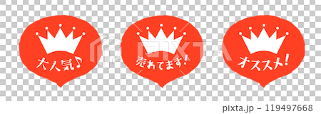 ランキング王冠アイコン イラストセット ランキング王冠アイコン イラストセット 119497668