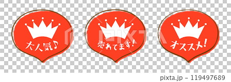 Ranking crown icon illustration set 119497689