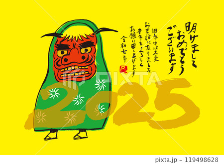 手書きの巳年の年賀状 手書きの巳年の年賀状 119498628