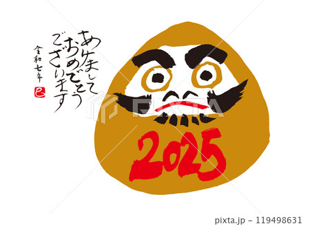 手書きの巳年の年賀状 手書きの巳年の年賀状 119498631