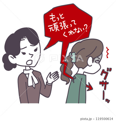 仕事で傷つく言葉を言われました 仕事で傷つく言葉を言われました 119500614
