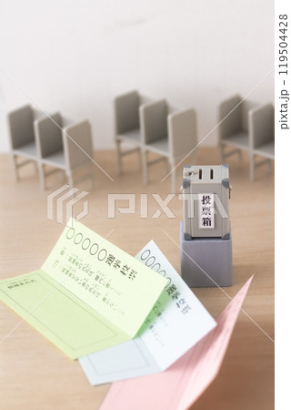 投票用紙とミニチュアの投票箱、投票記載台 投票用紙とミニチュアの投票箱、投票記載台 119504428