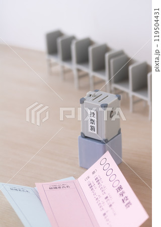 投票用紙とミニチュアの投票箱、投票記載台 119504431