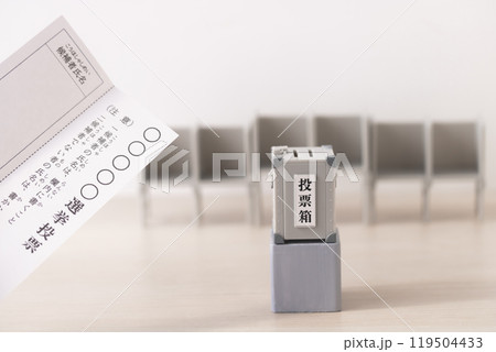 投票用紙とミニチュアの投票箱、投票記載台 119504433