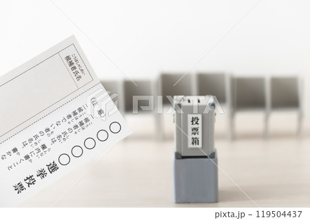 投票用紙とミニチュアの投票箱、投票記載台 119504437