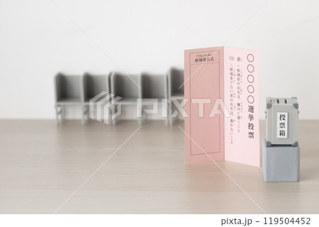 投票用紙とミニチュアの投票箱、投票記載台 投票用紙とミニチュアの投票箱、投票記載台 119504452