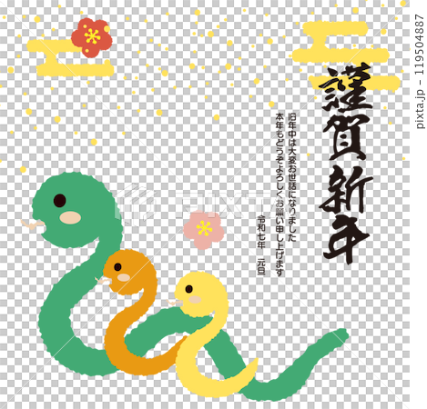 Three cute snakes 2025 new year card_square 119504887