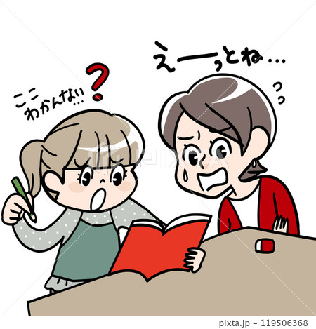 子供の勉強、教えられますか？ 119506368