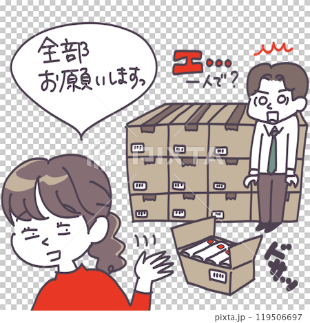 工作請求轉交給窗口員工 119506697