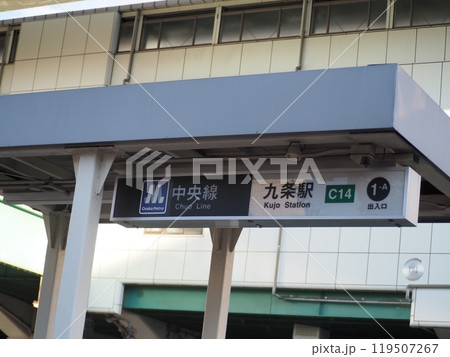 大阪　九条駅 119507267