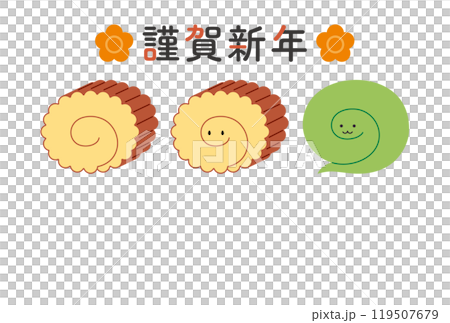 New Year's card template in which Datemaki gradually begins to look like a snake New Year's card template in which Datemaki gradually begins to look like a snake 119507679