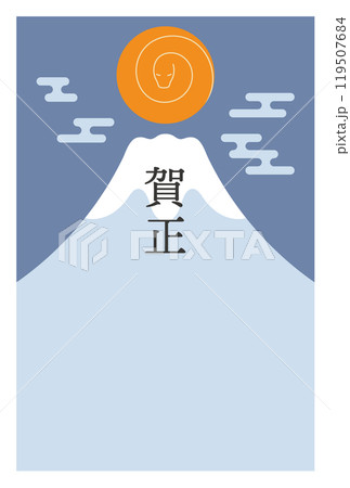 へびと初日の出と富士山の神秘的な年賀状テンプレート1 119507684