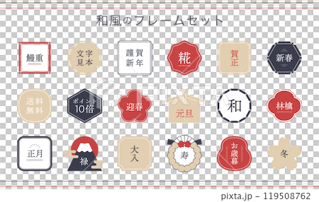 Japanese style frame New Year material icon illustration set lucky charm cute New Year decoration vector 119508762