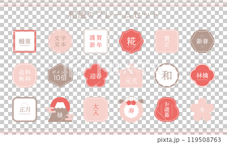 Japanese style frame New Year material icon illustration set lucky charm cute New Year decoration vector 119508763